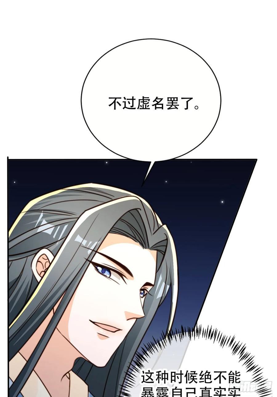 80 海兽铭文40