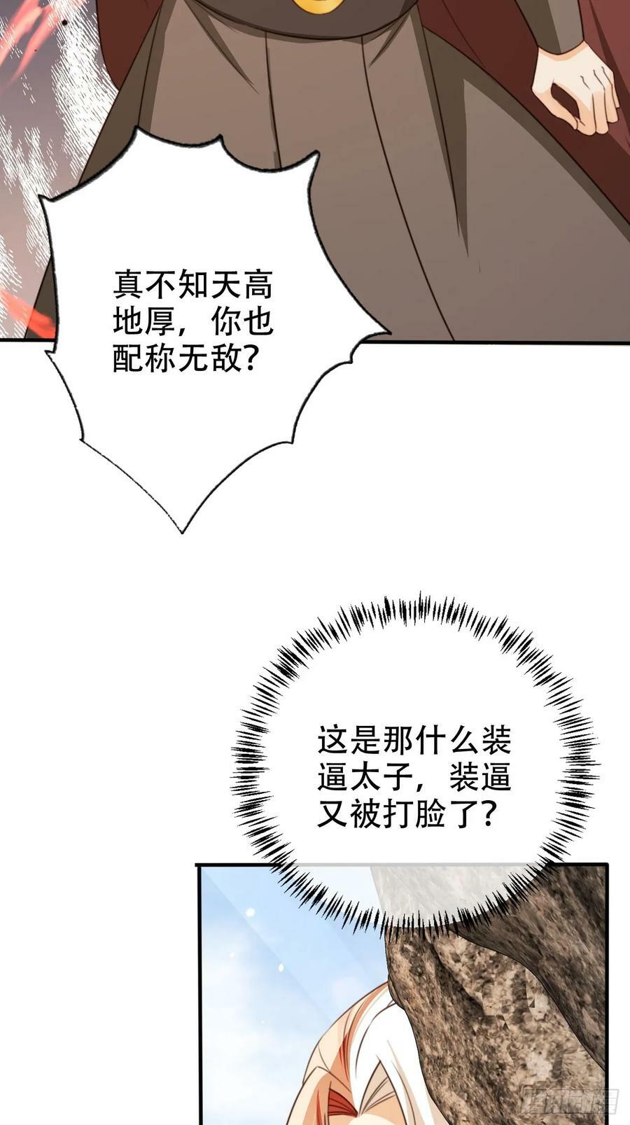 75 古棺神花34