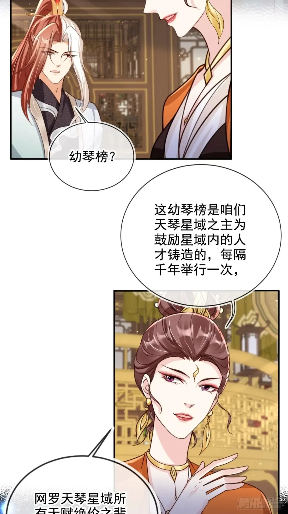 156 突破人仙境！2