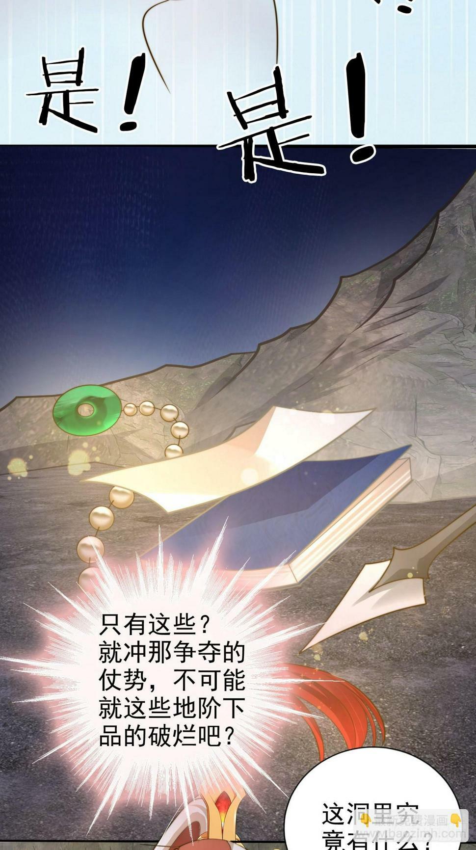 42 故人重逢先夺宝！27