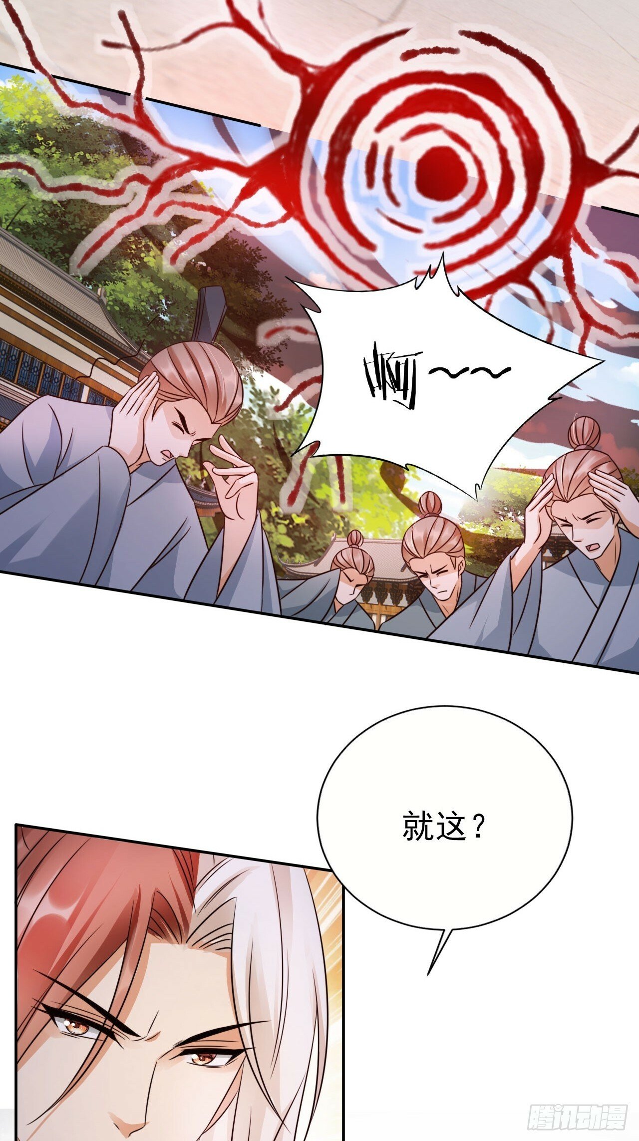 36 请王老狗赴死！29