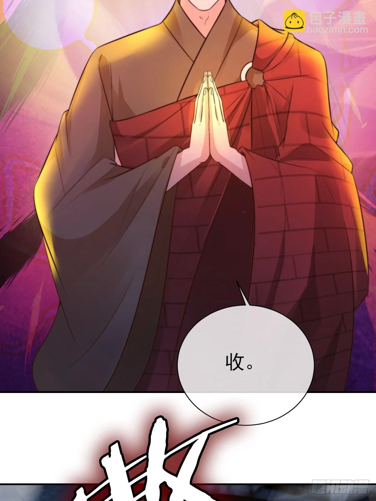 20 赘婿不就这个味儿16