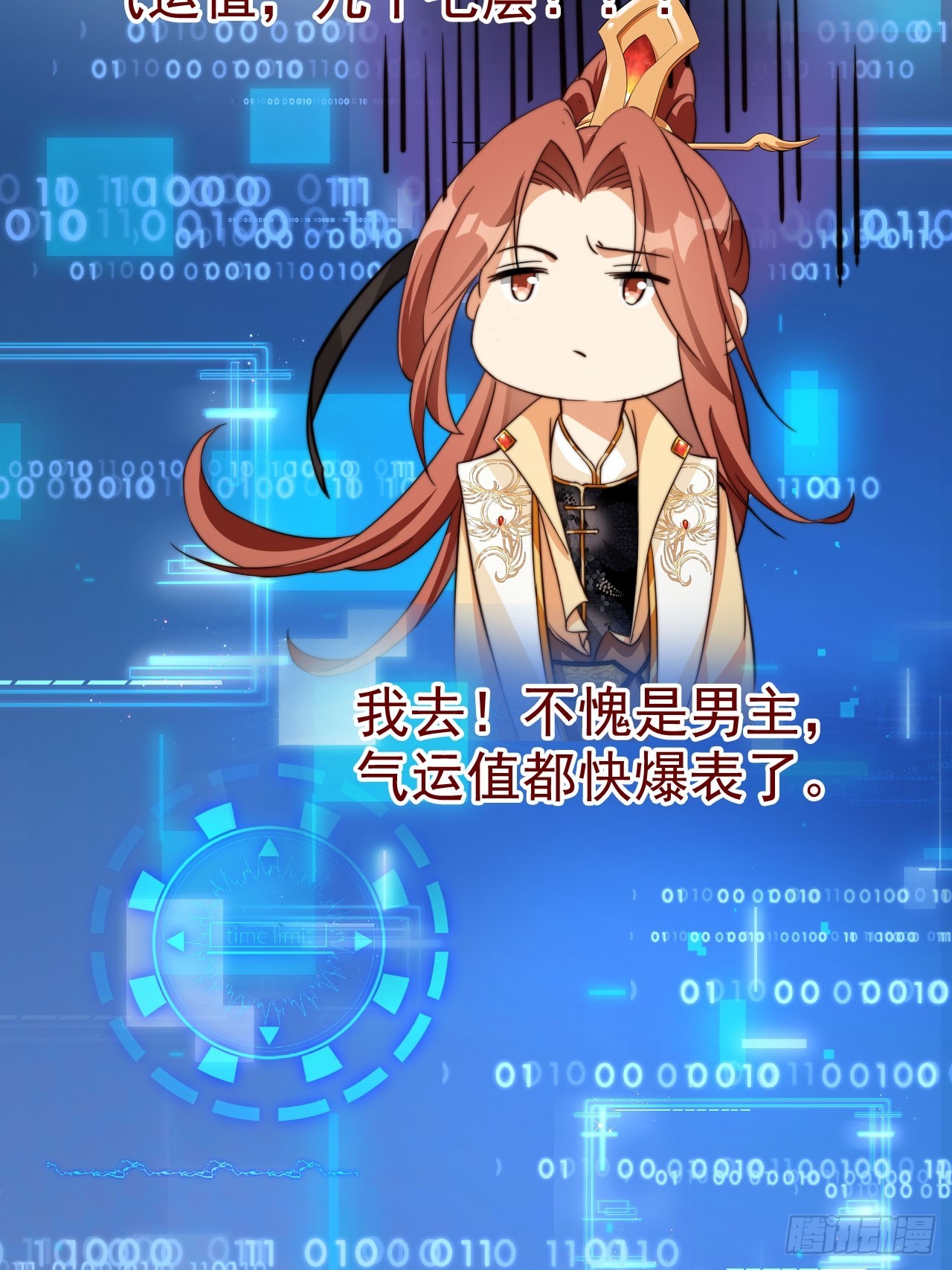 03 我叶天，愿为你成魔36