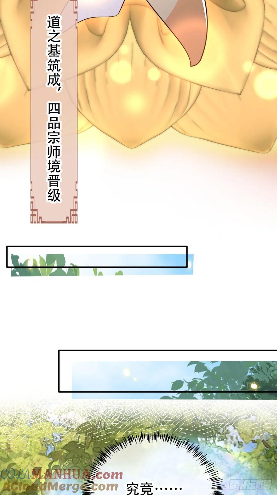 88 靠山来了24