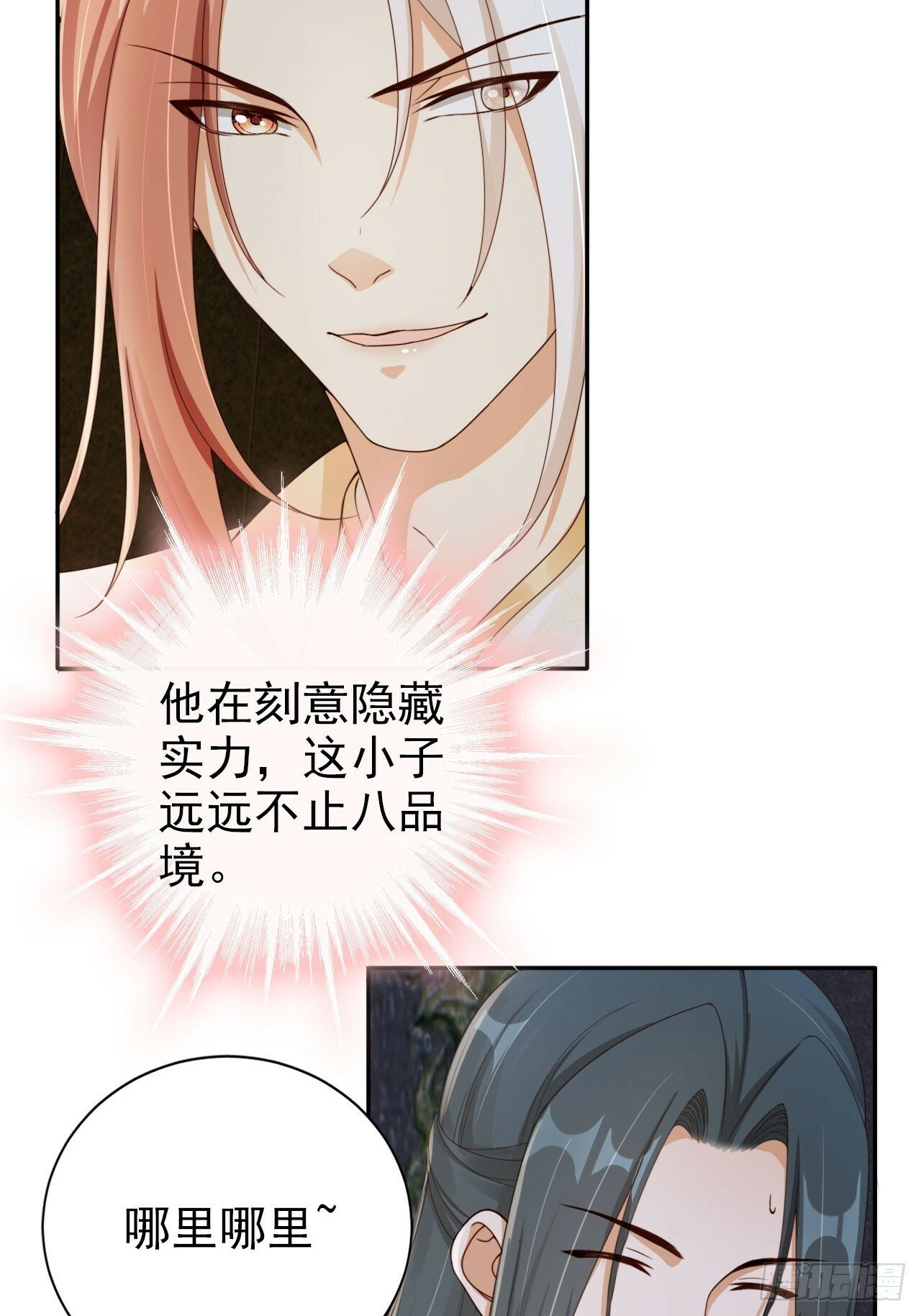 46 如此厚颜无耻之人！4