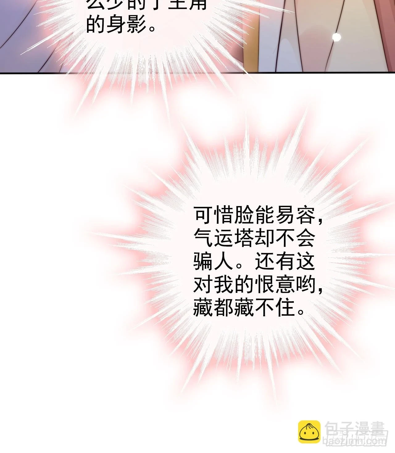 25 你对我的敬畏呢10