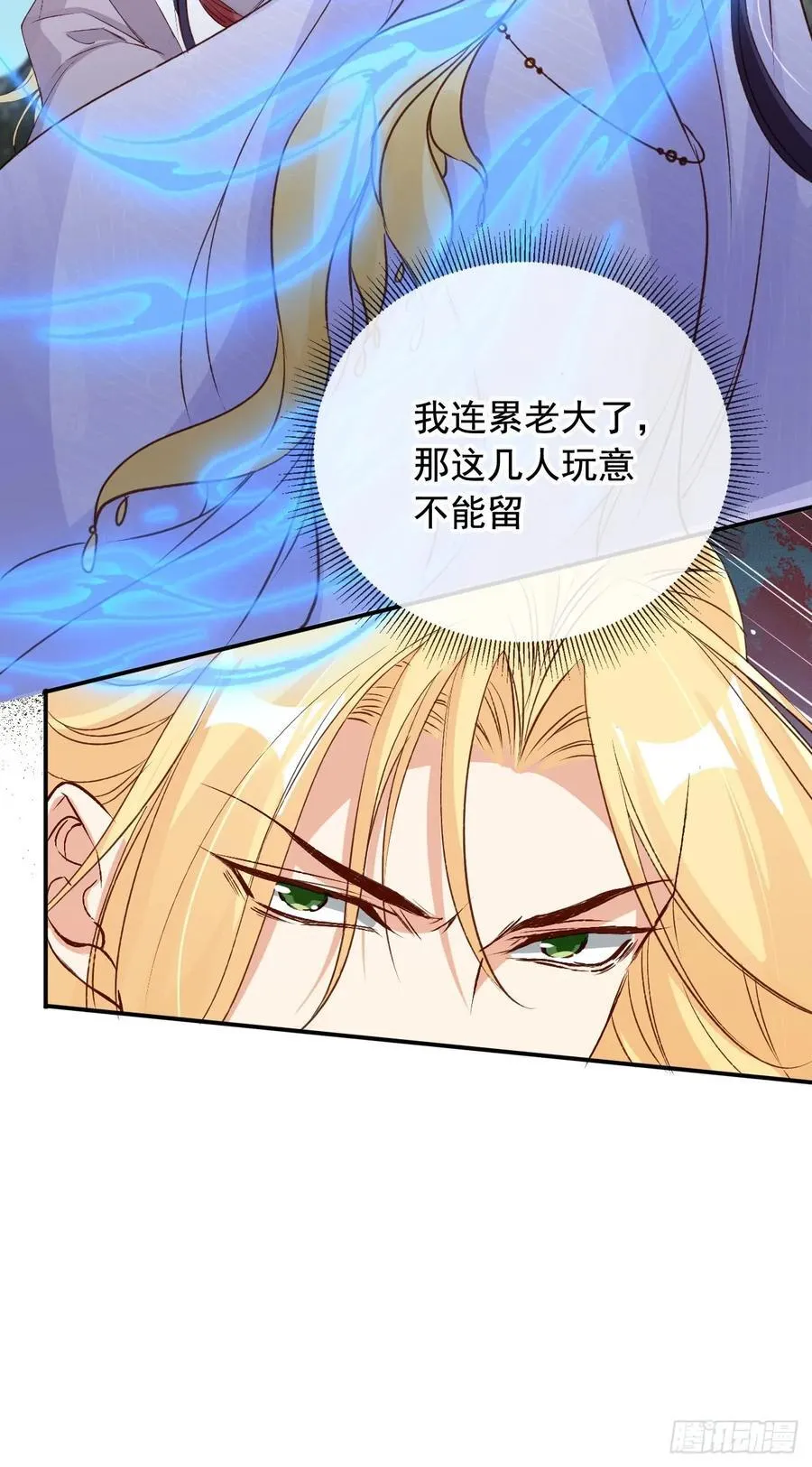 170 殿下果然心疼我27