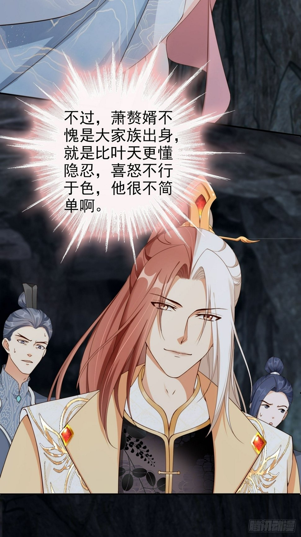 45 姬姑娘请放心，我会盯紧他39
