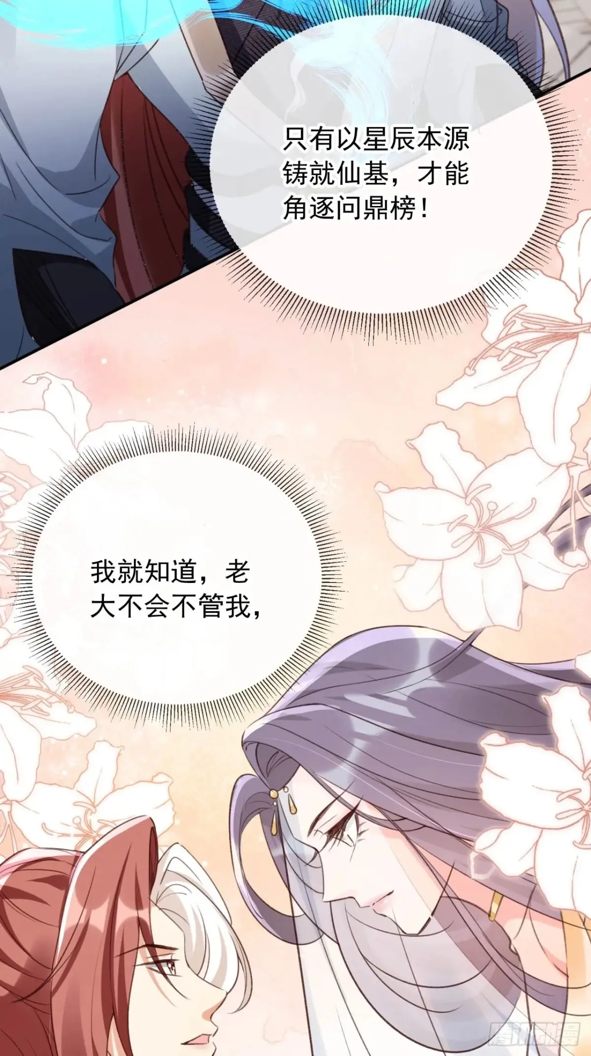 154 通通吞噬！30