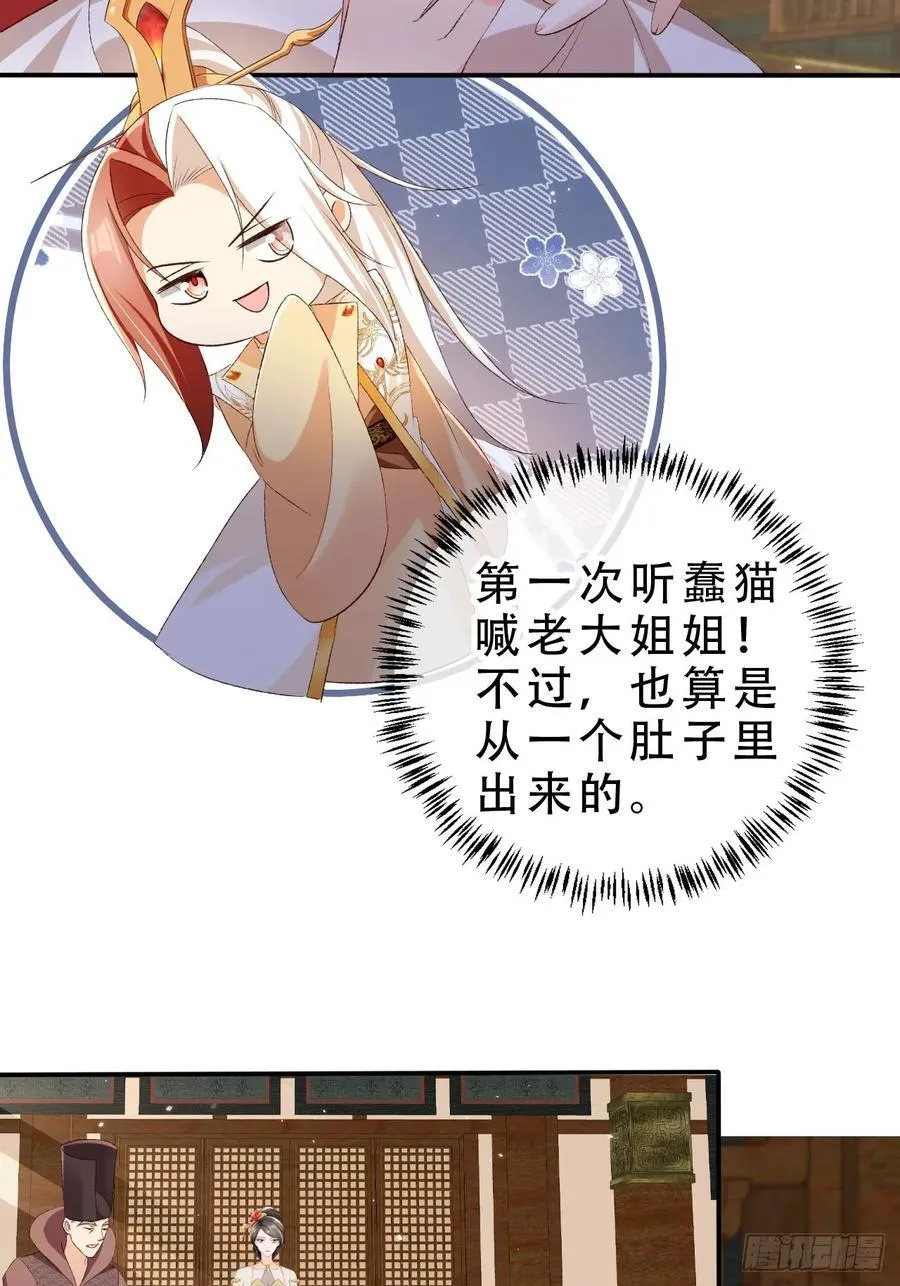 129 丈母娘？！29