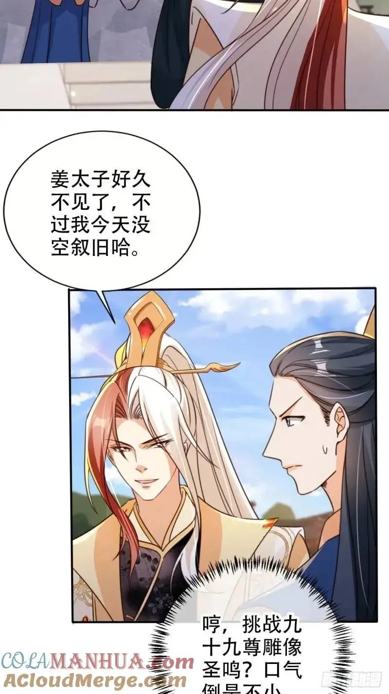 101 挑战藏书阁30