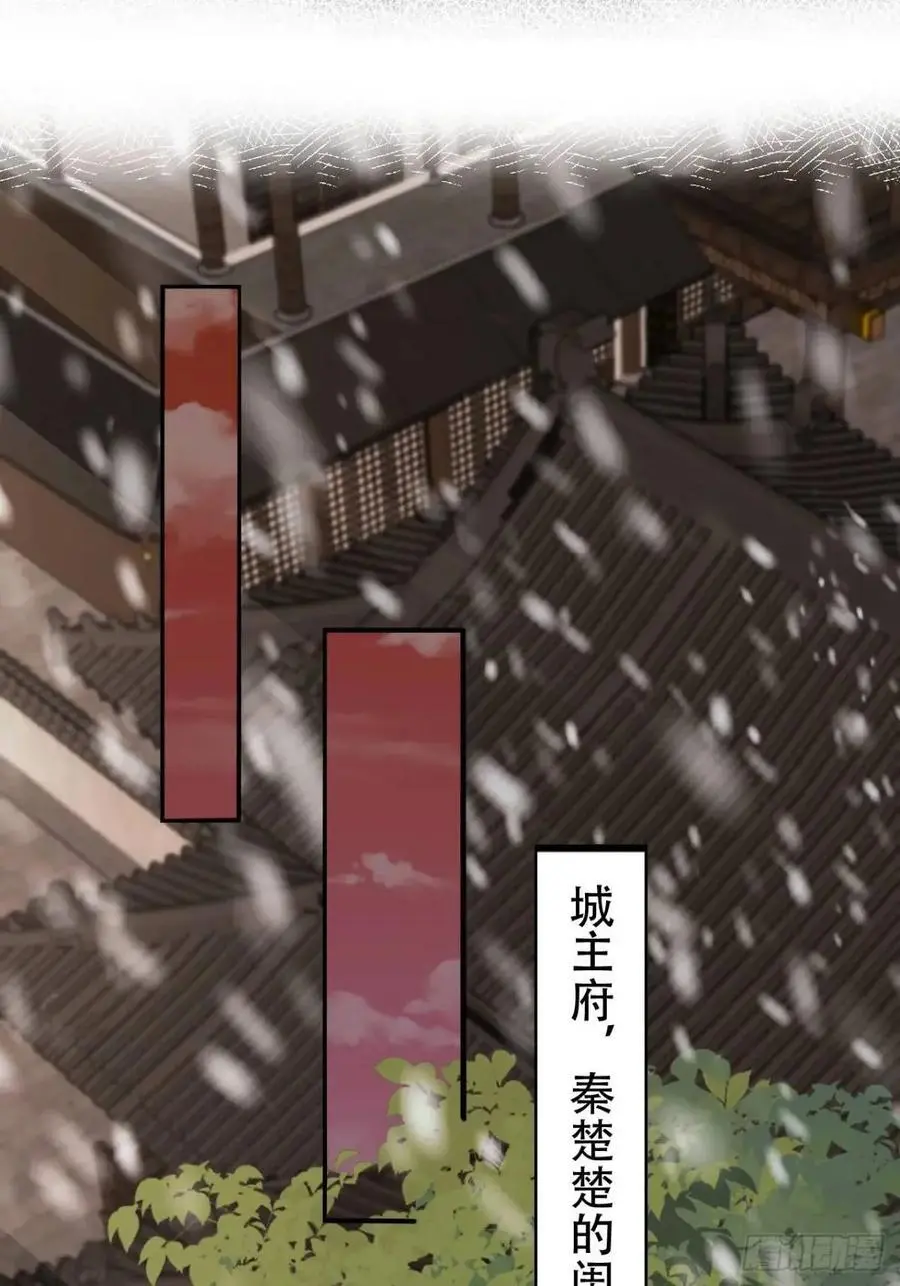 111 城主之女19