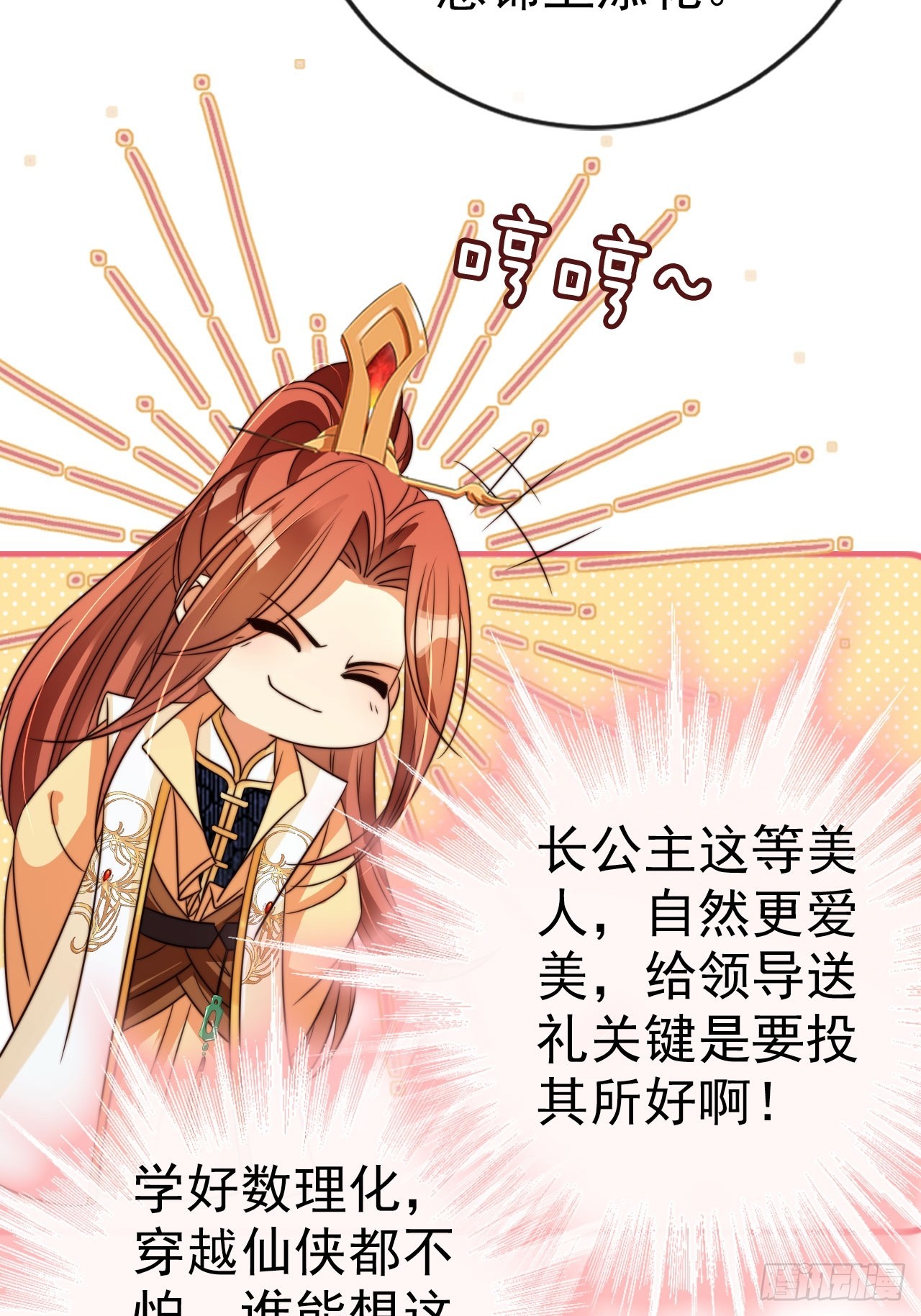 19 如此“美味”的佳肴4