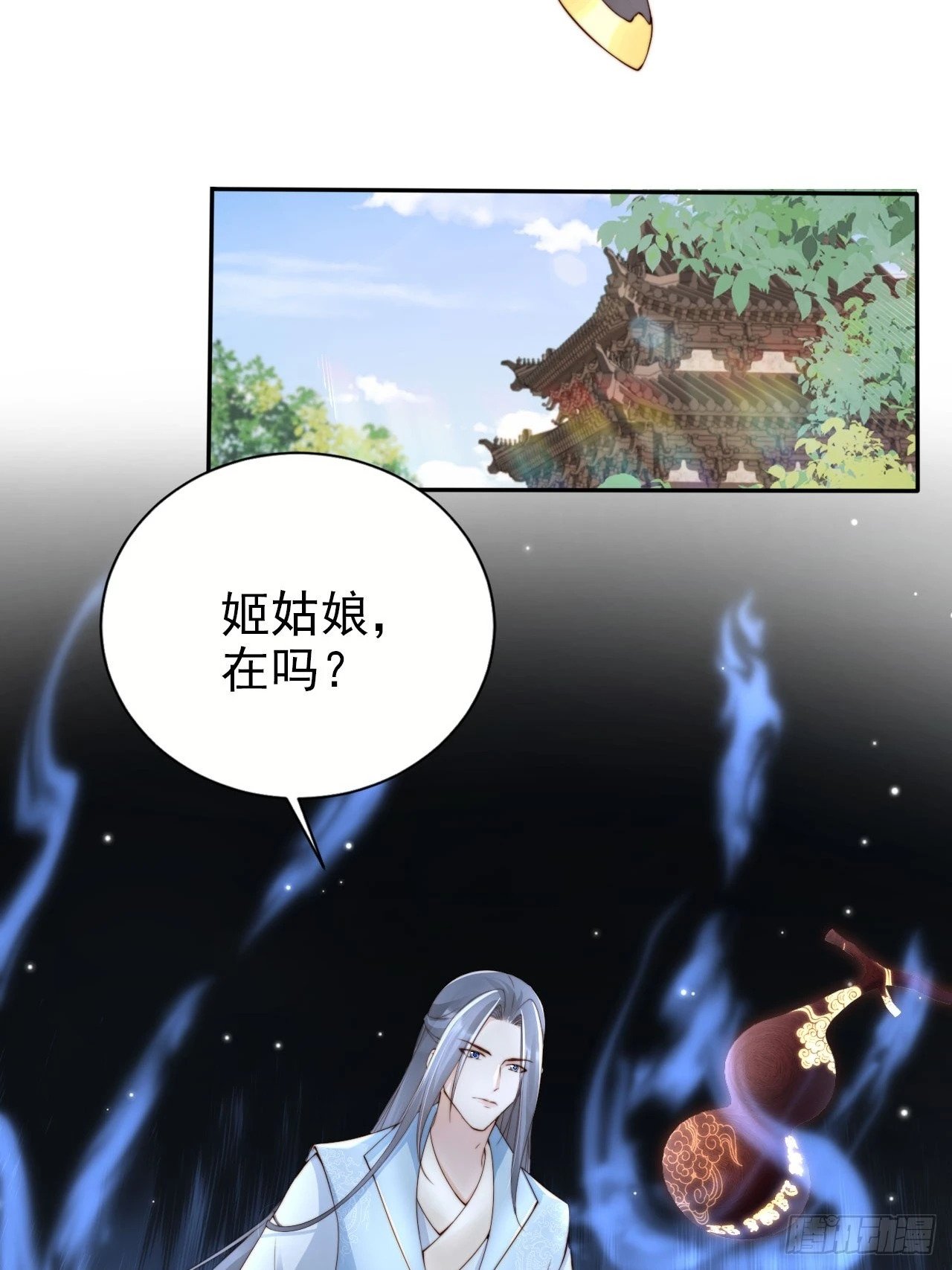 45 姬姑娘请放心，我会盯紧他15