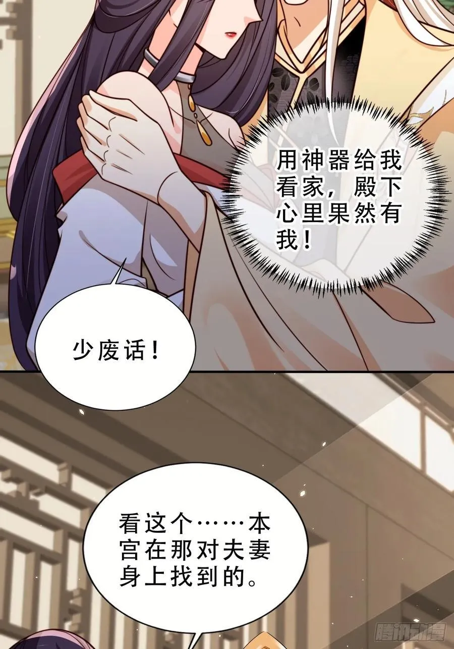 142 凭你想灭我全家？31
