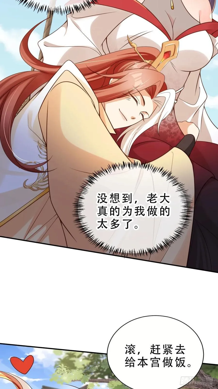 136 老大真好25