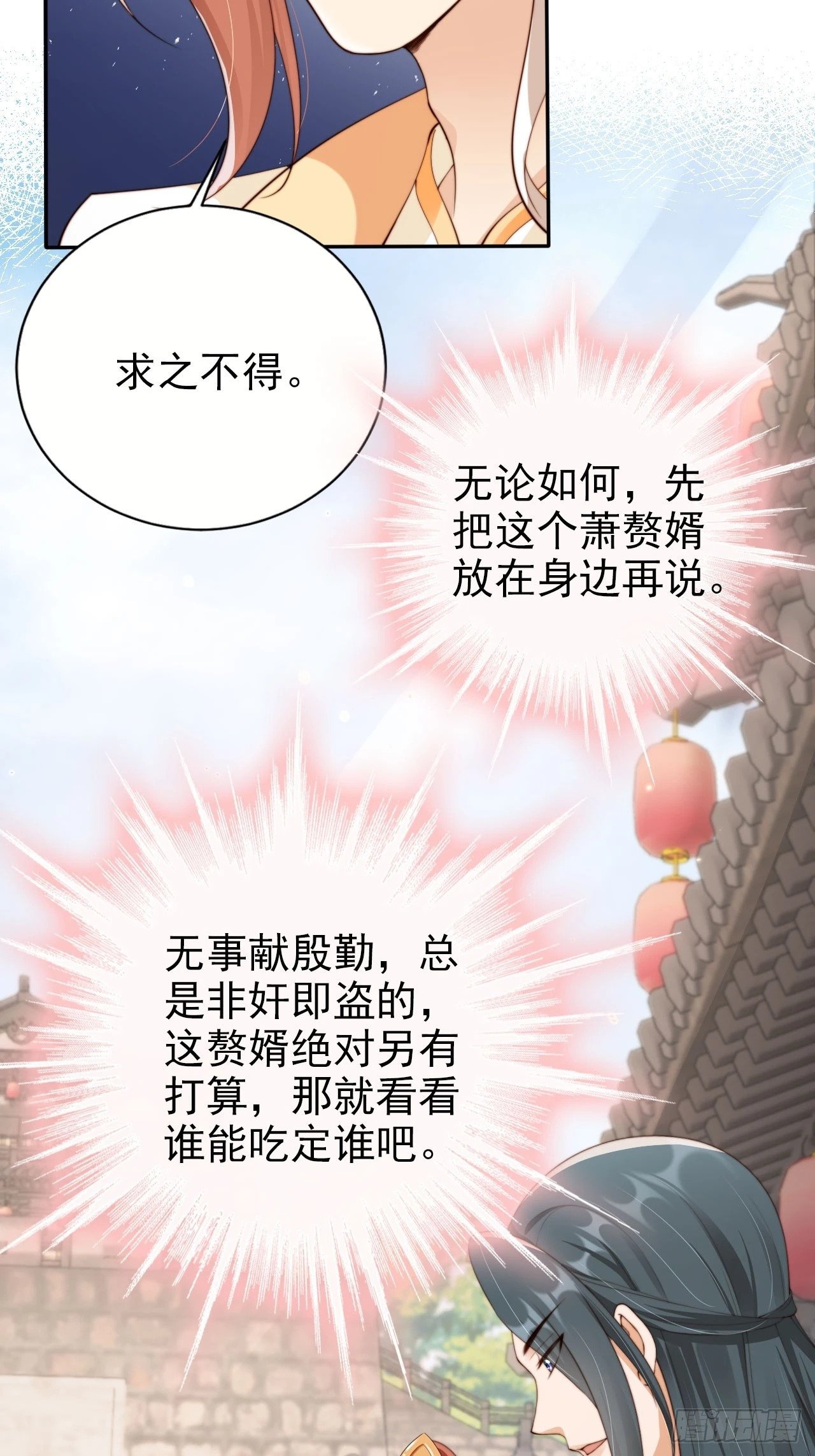 45 姬姑娘请放心，我会盯紧他5
