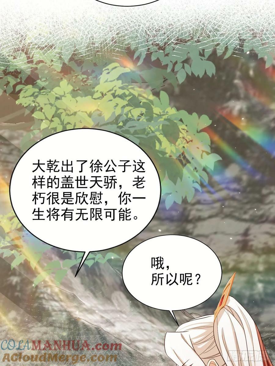 65 殿下助我！27