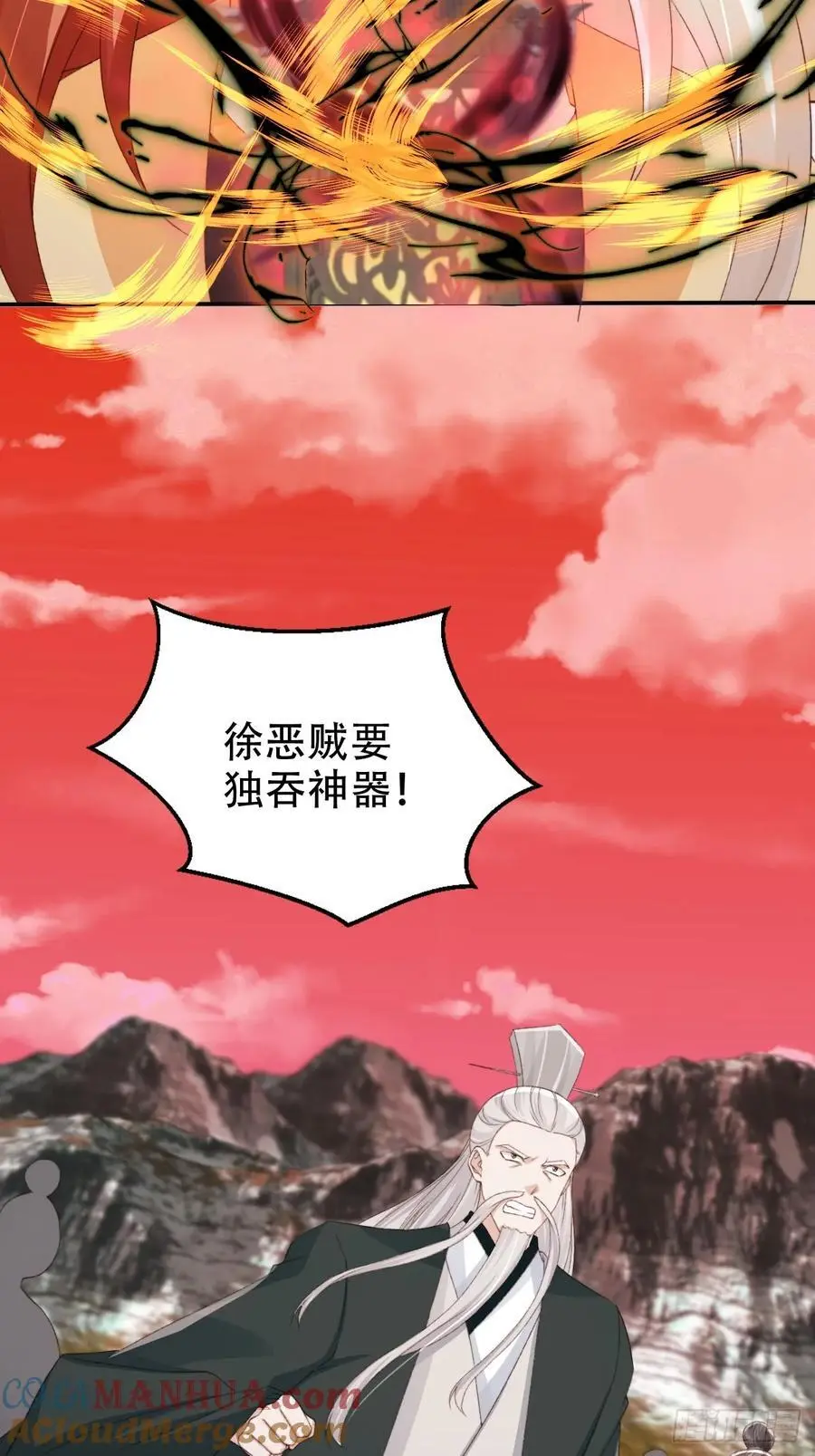121 古神心脏28