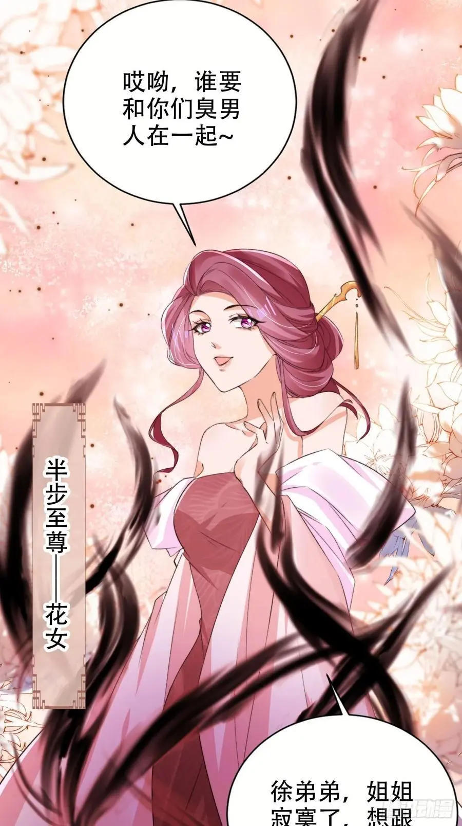 120 殿下救我13