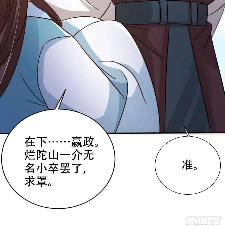 80 海兽铭文32