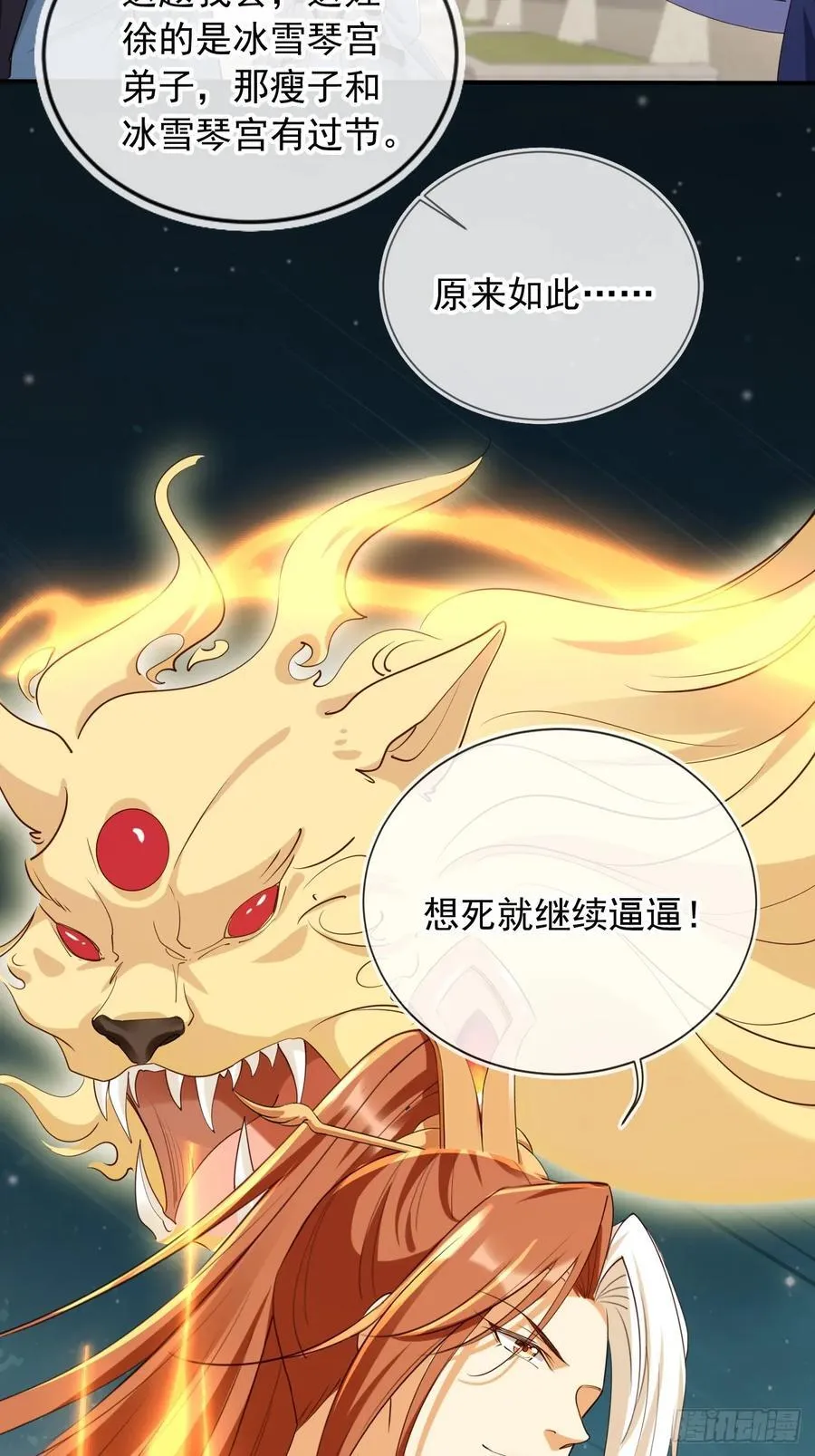 158 想死就继续装逼！5