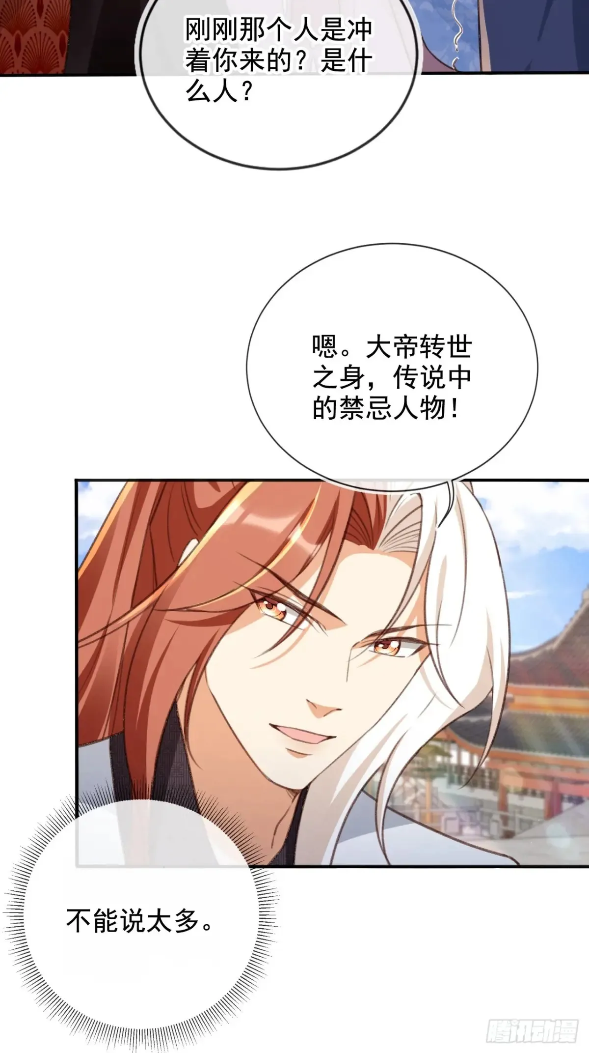 155 娘娘快来检验卑职……4