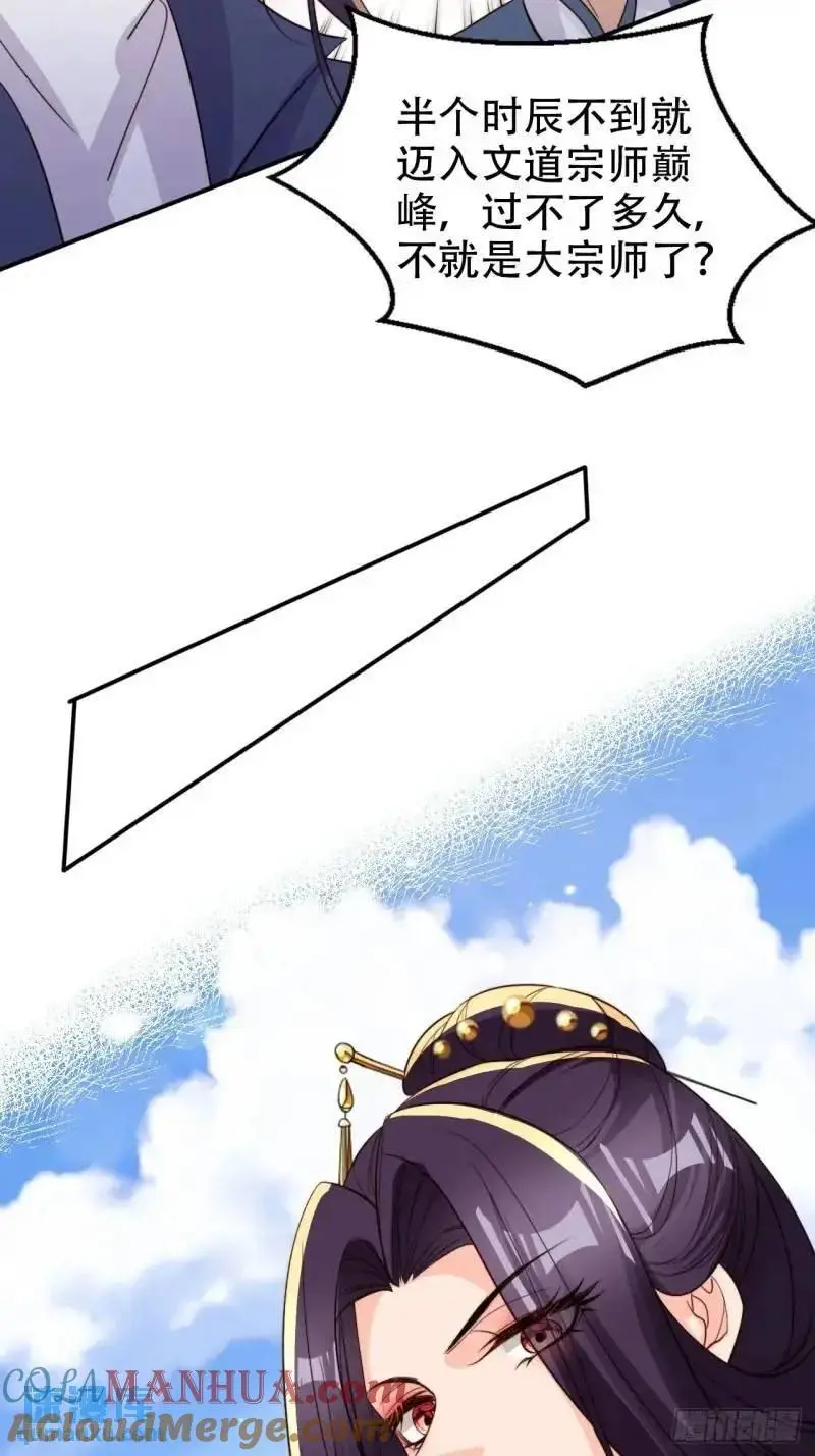 102 春秋笔30