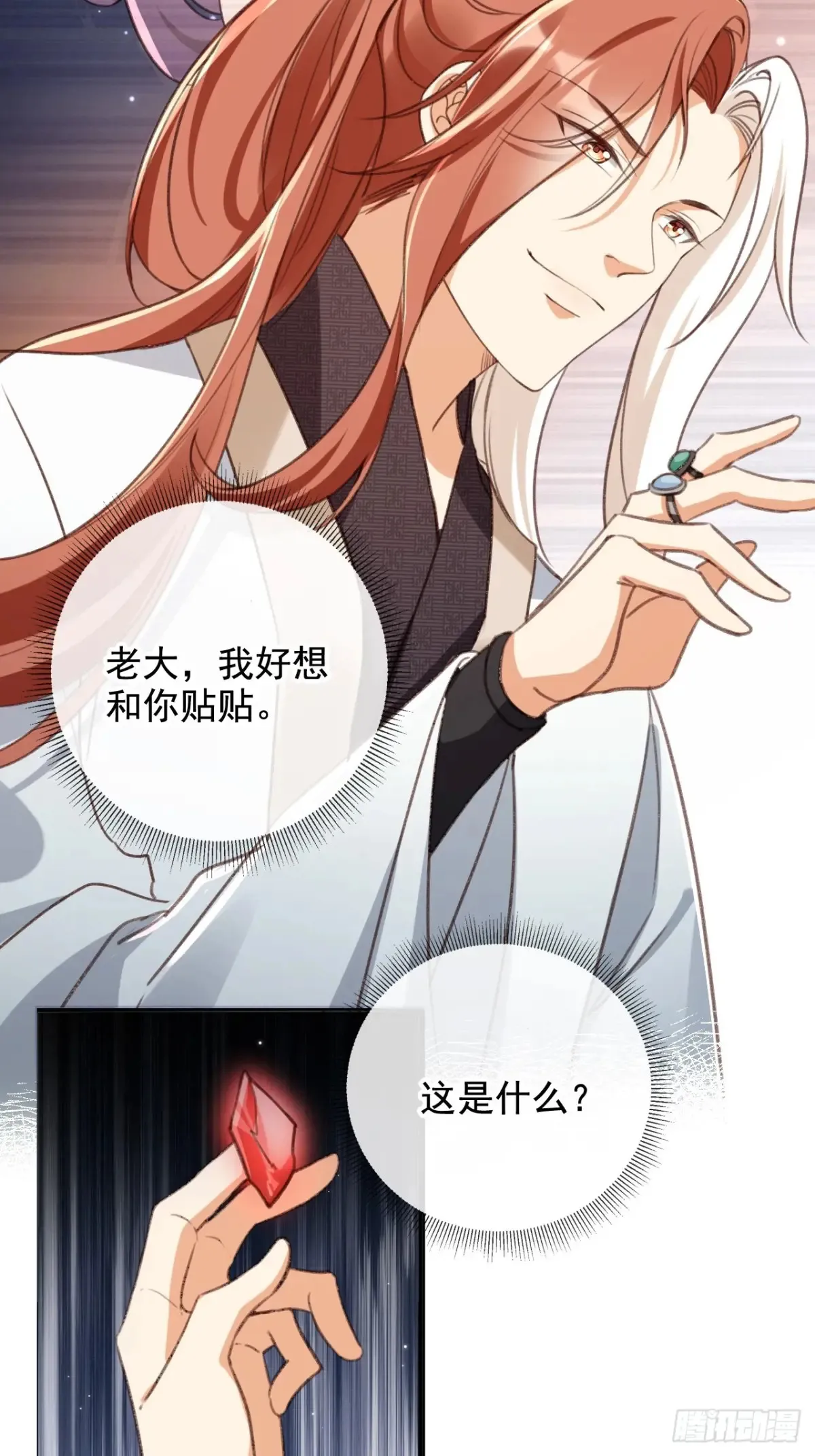 155 娘娘快来检验卑职……12
