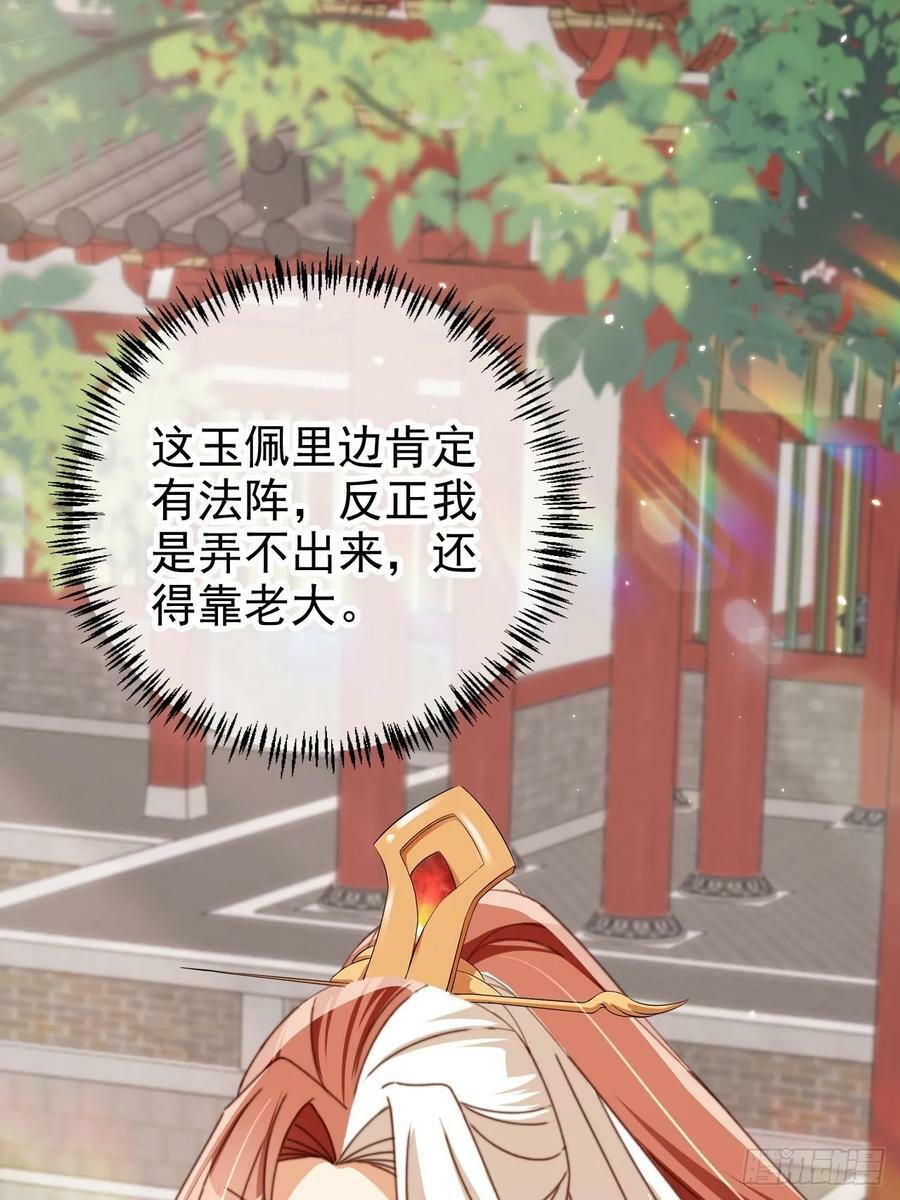 68 被老大拉黑了？！27