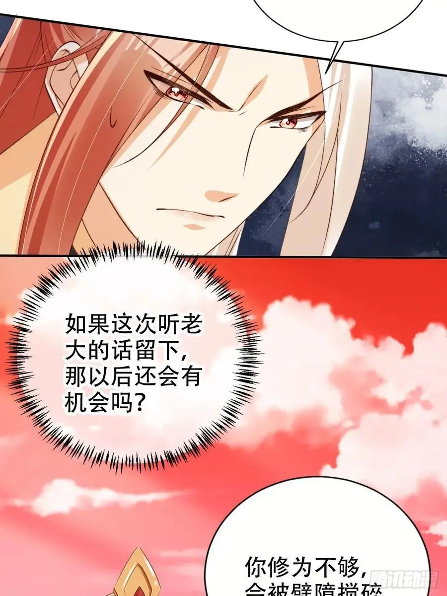 124 舍弃飞升23