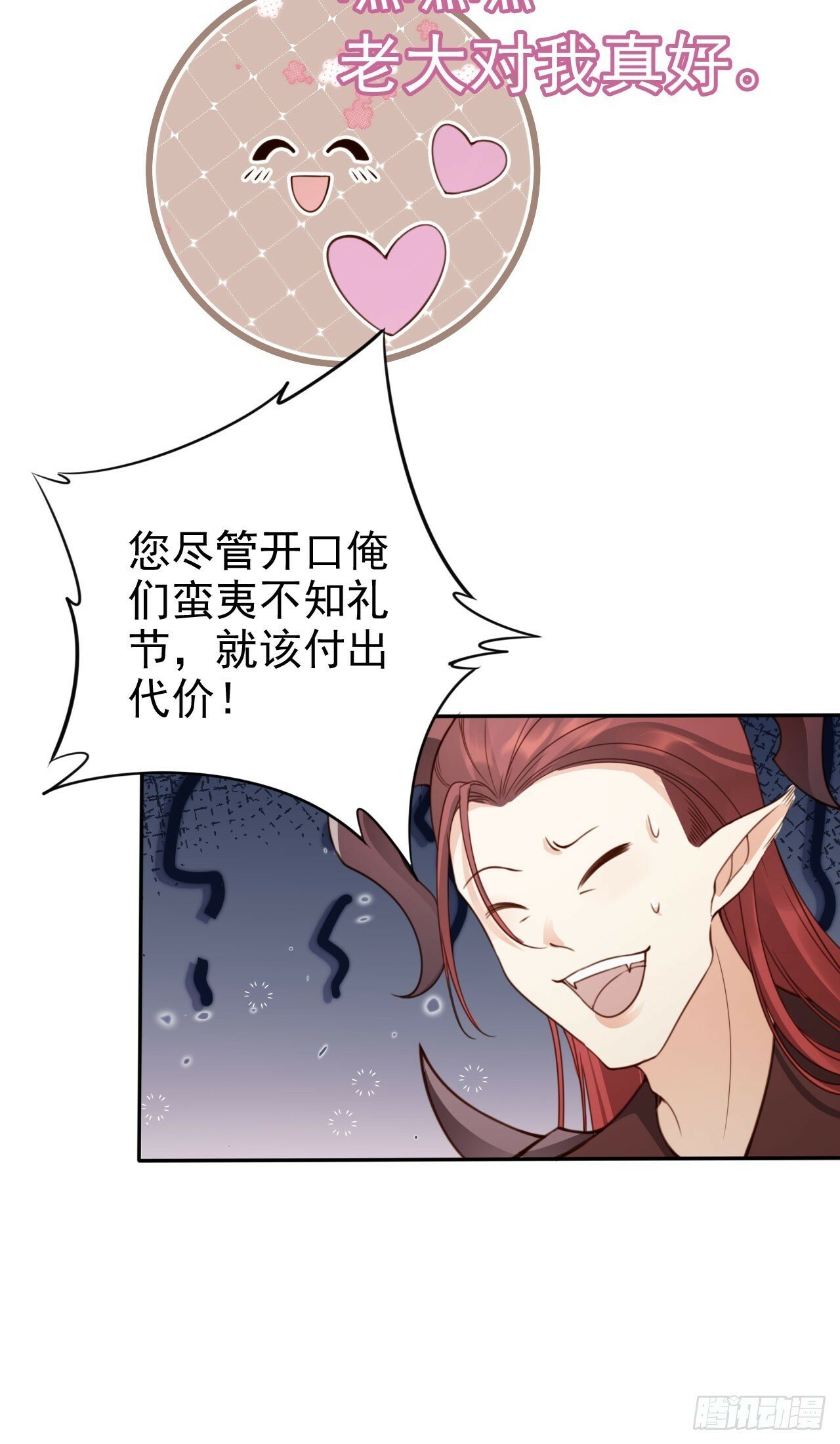 50 第五锦霜血洗遁世谷42