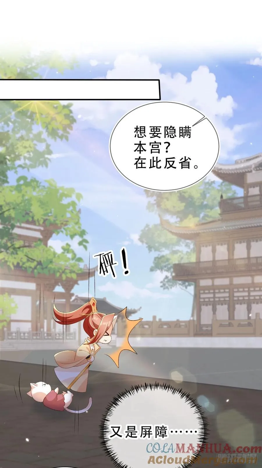 129 丈母娘？！10