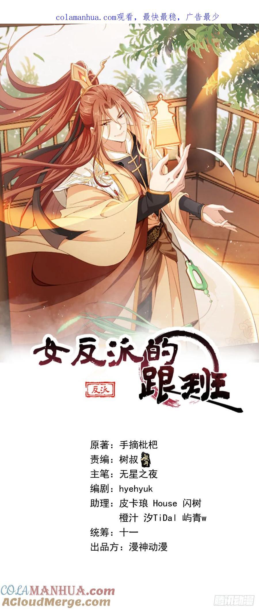 87 螳螂捕蝉黄雀在后0