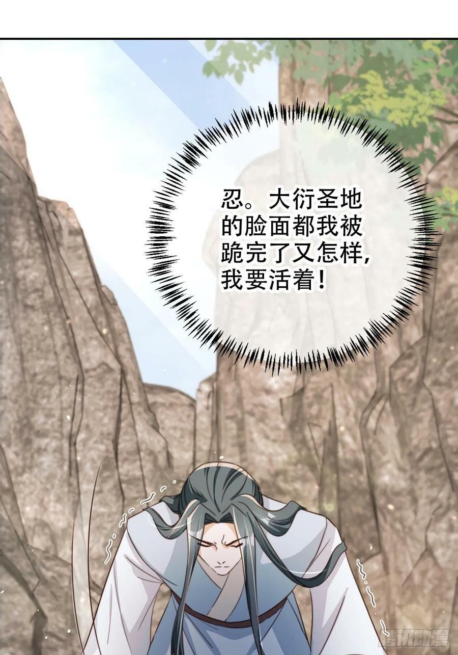 73 气运之子13