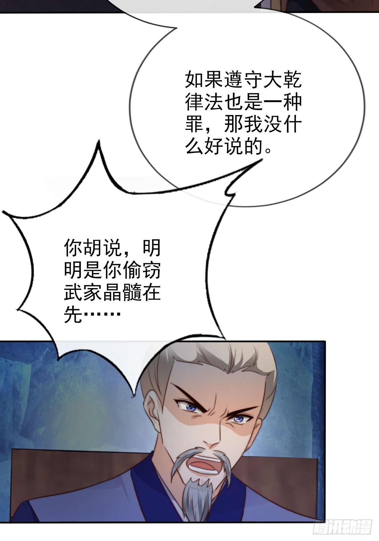 11 奉长公主之命！13