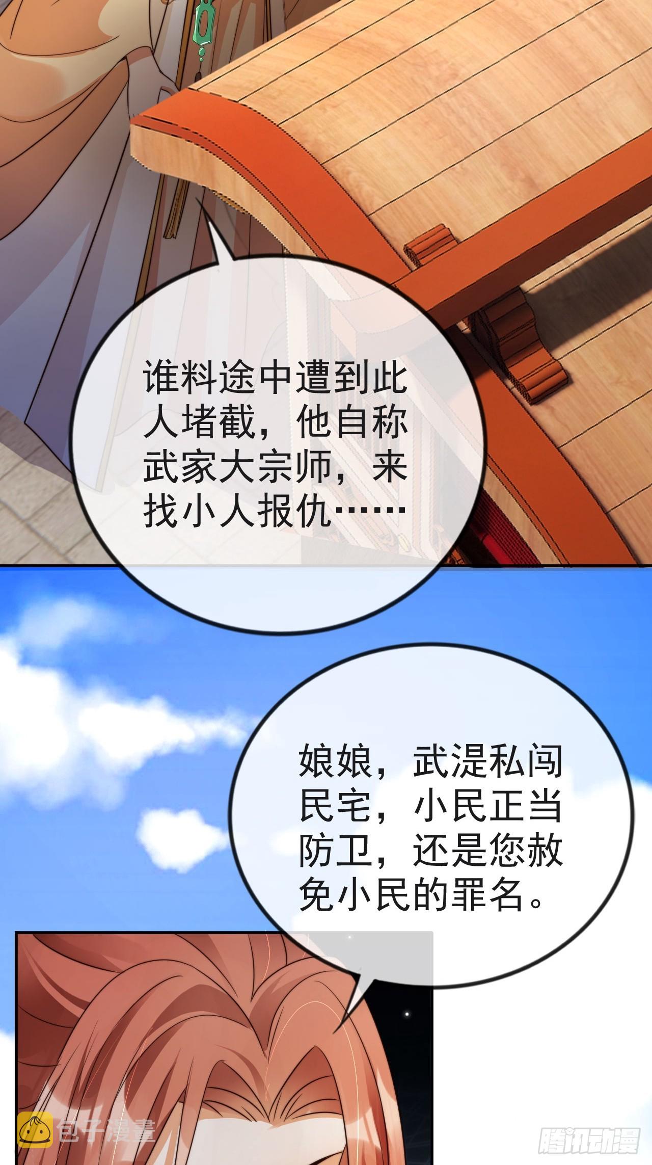 16 给你机会你不要7