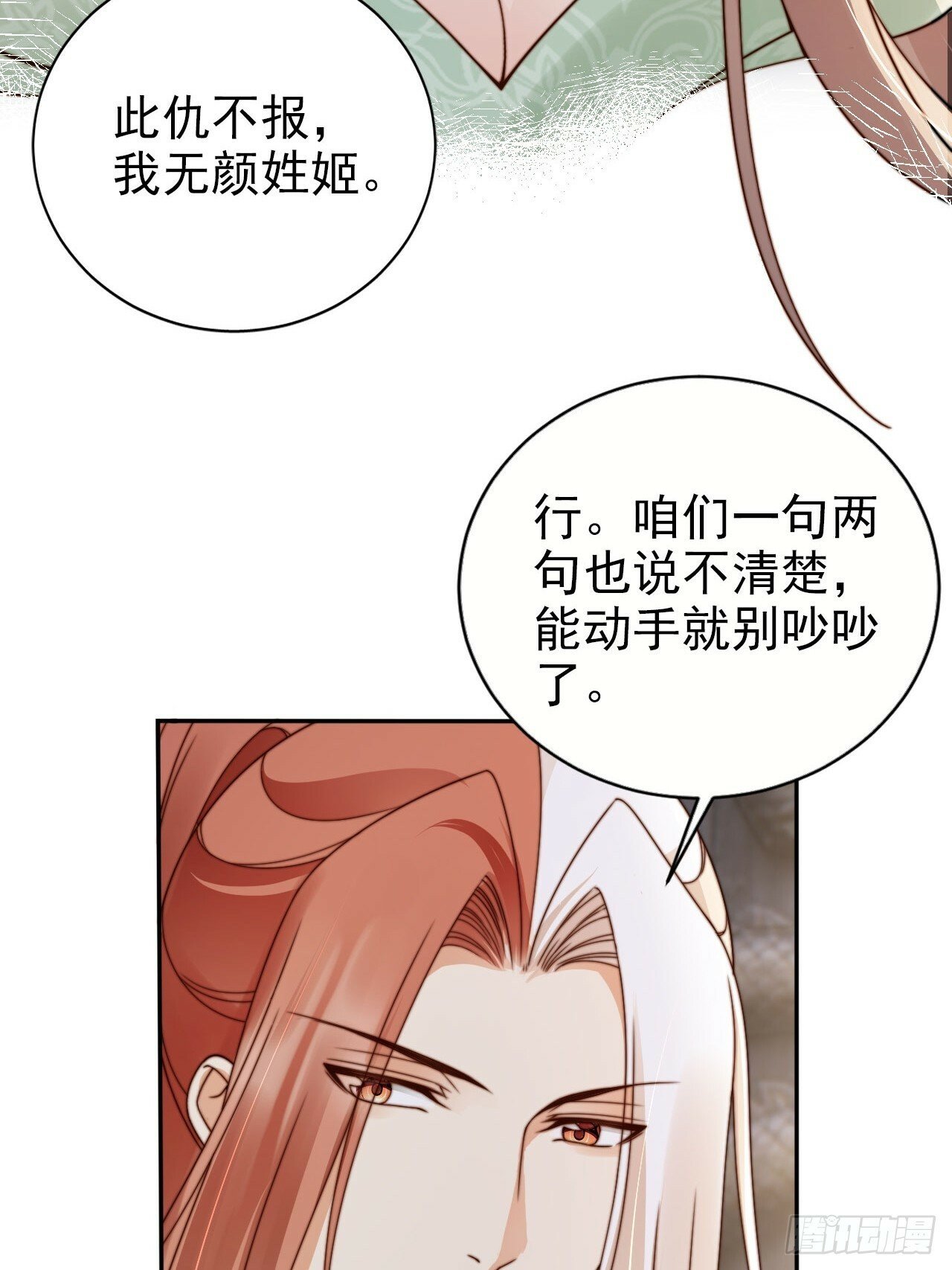46 如此厚颜无耻之人！35