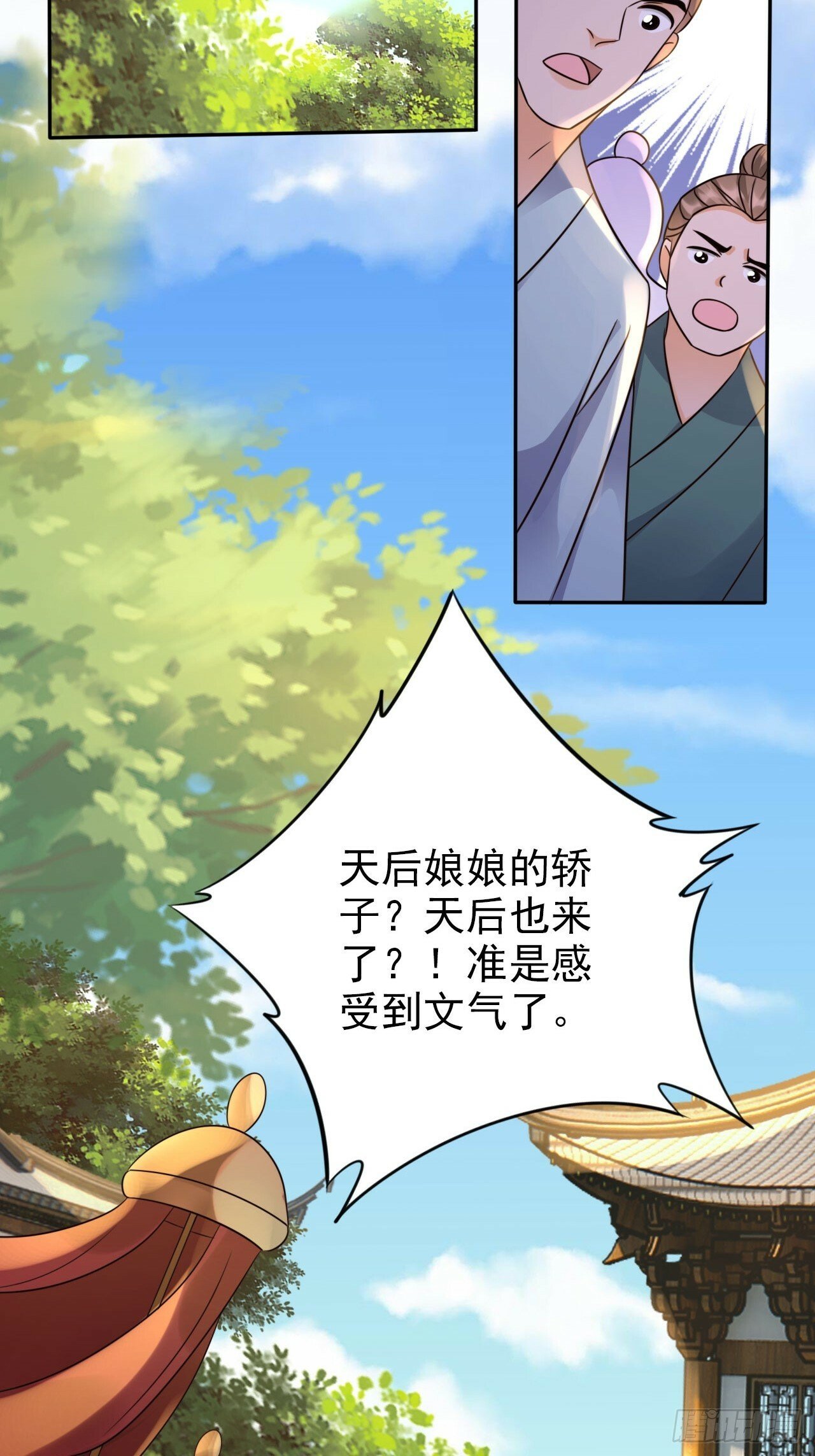 35 文气映照九万里！6