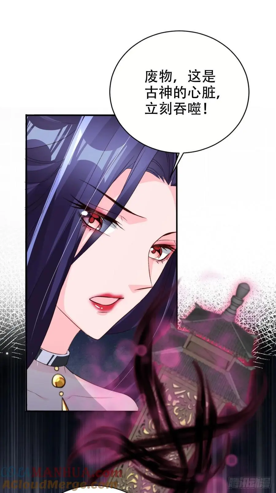 121 古神心脏24