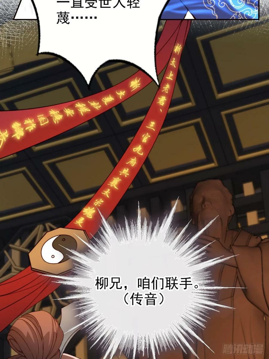 64 传国玉玺，我的了19