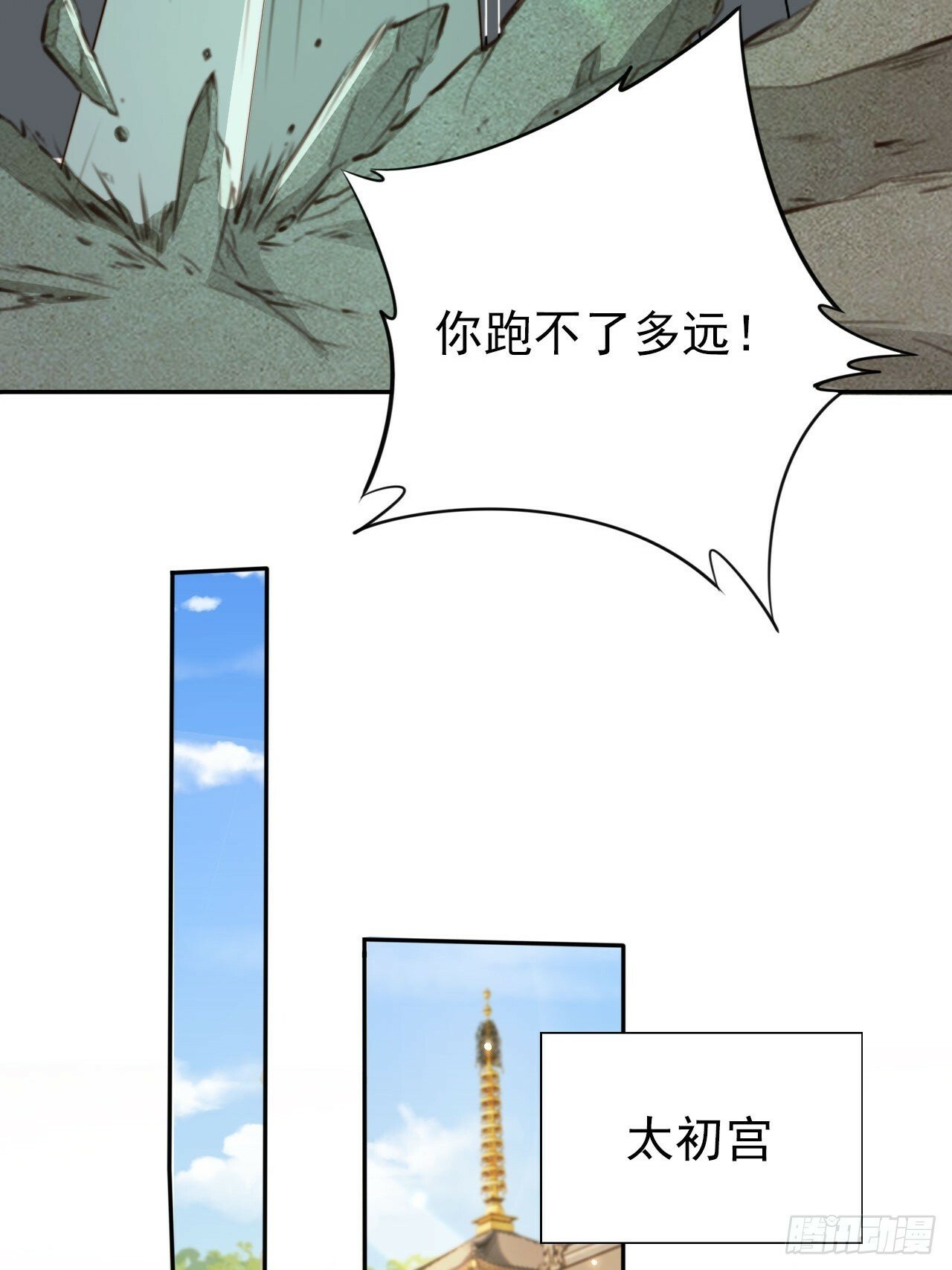 50 第五锦霜血洗遁世谷19