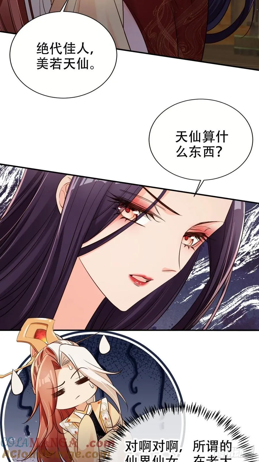 134 老大解锁新皮肤22