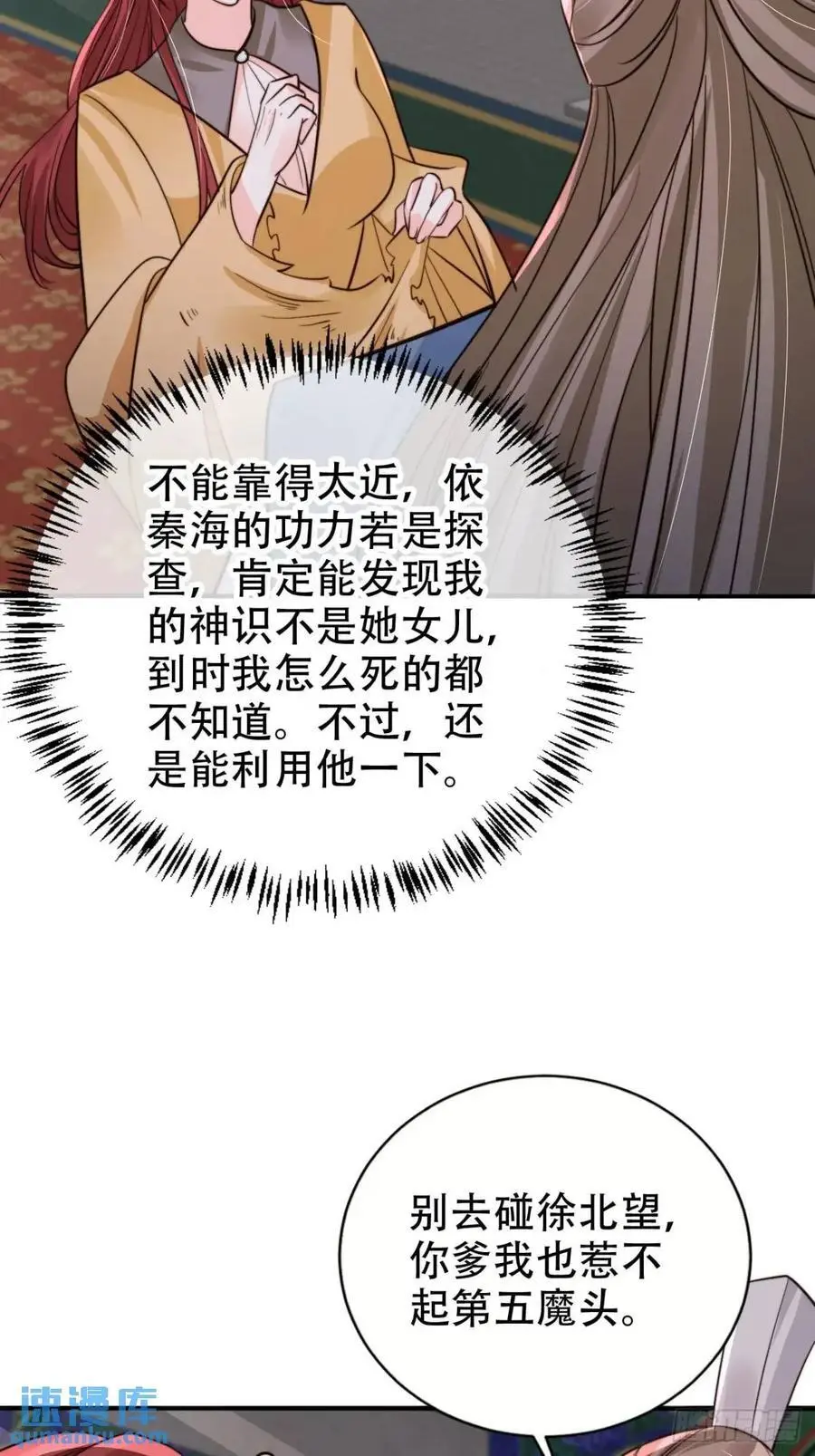 112 攻打魔窟25