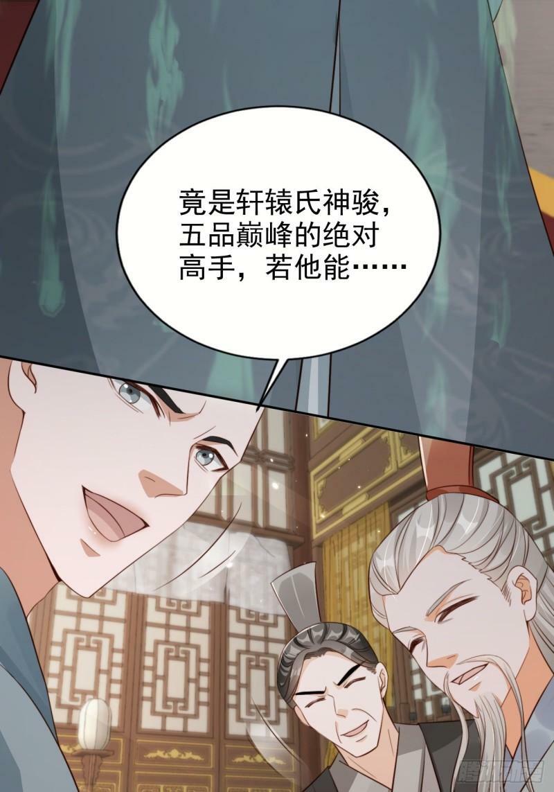 59 天神殿邀约11