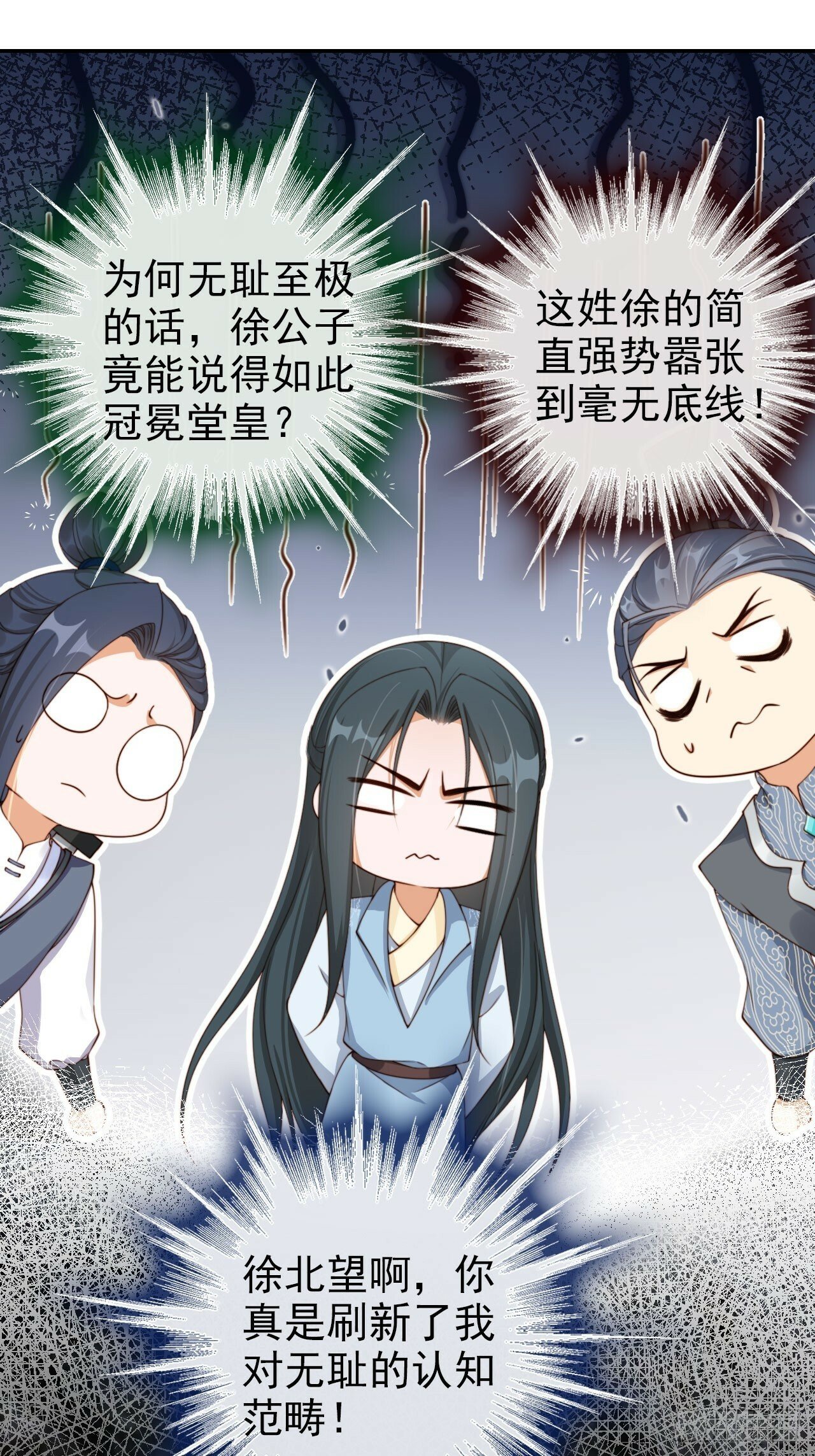 46 如此厚颜无耻之人！14