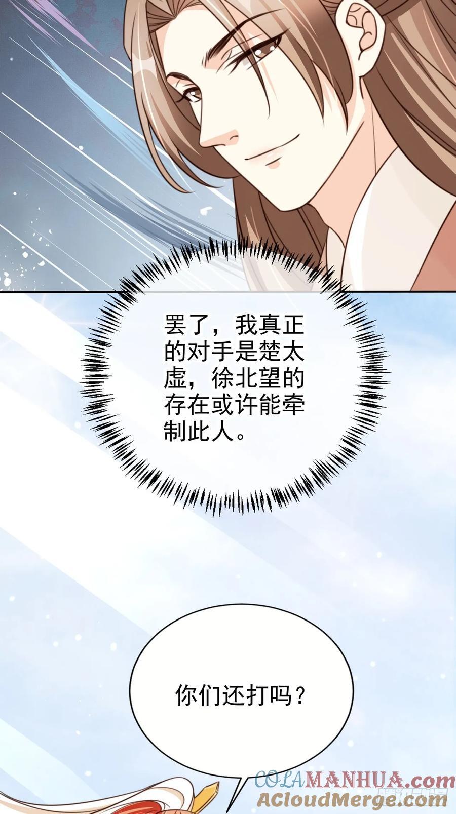 78 天榜前十齐聚38