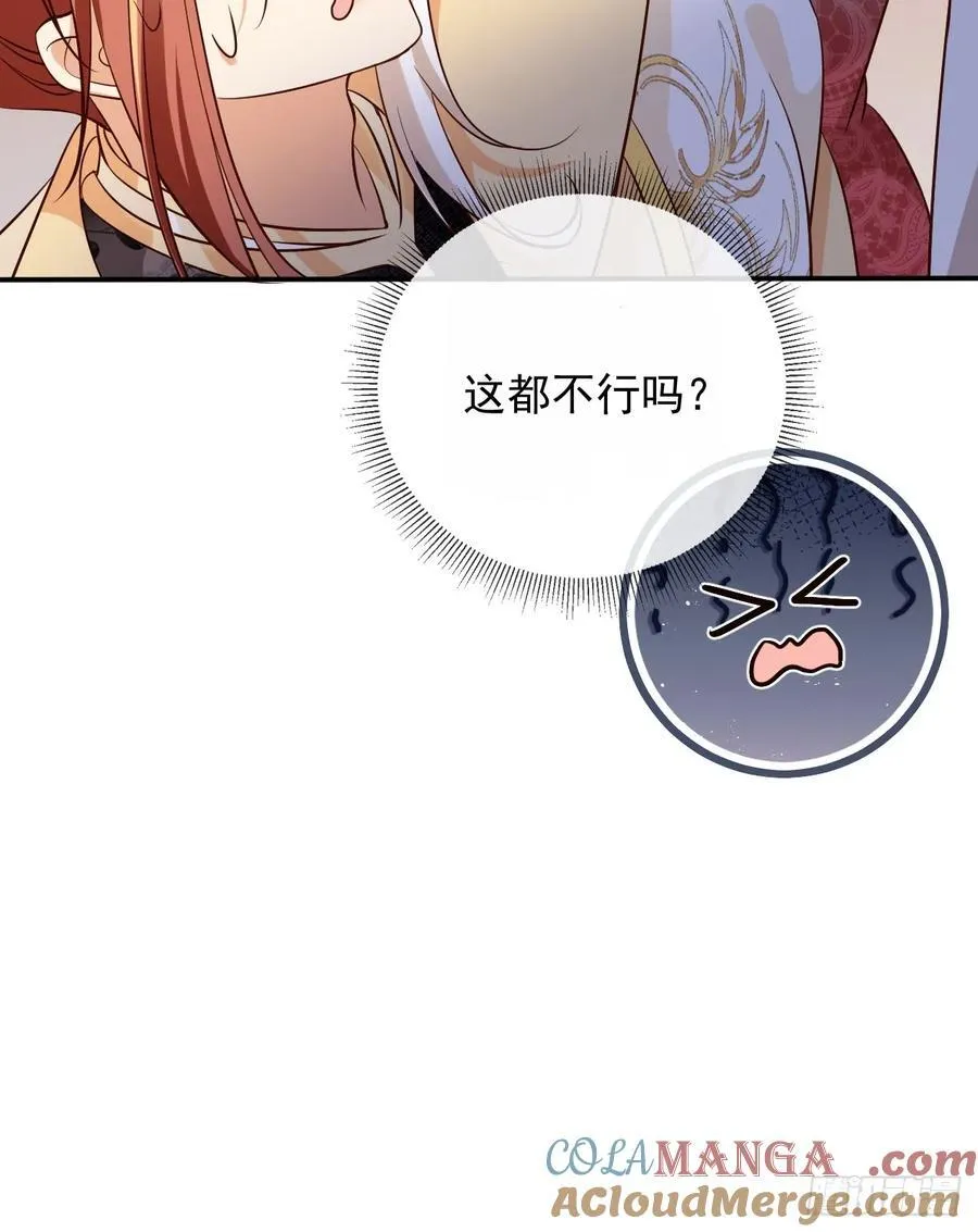 146 天道？与我何干！32