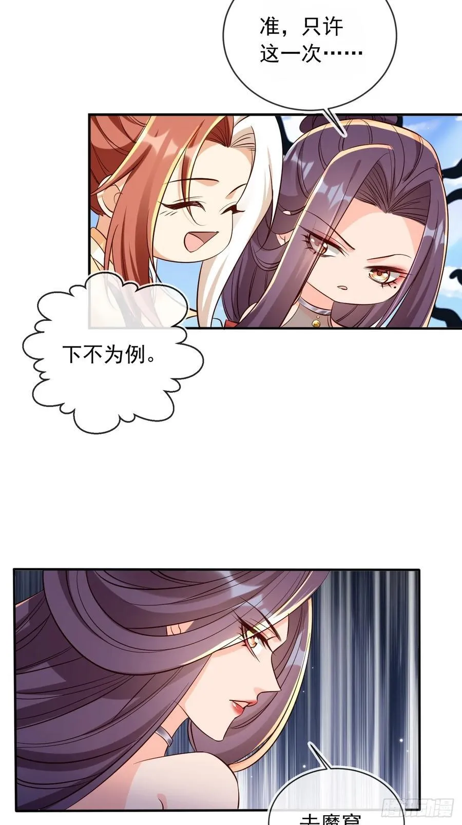 147 再收神魂！2