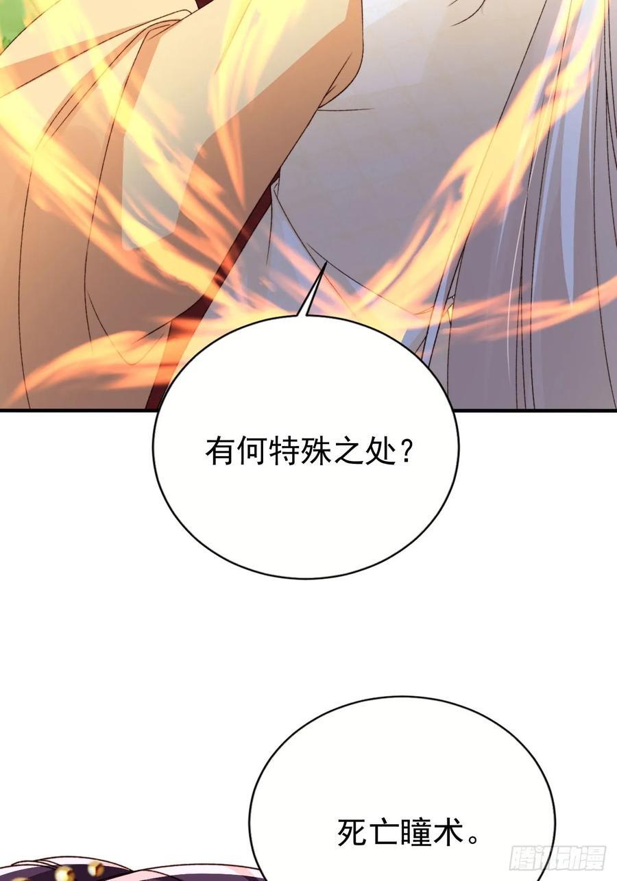 93 死亡瞳术27